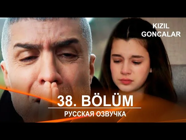 Красные бутоны 38 серия русская озвучка | Турецкий сериал 2024 | Обзор