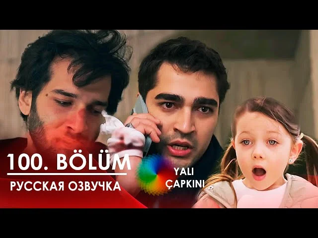 Зимородок 100 серия русская озвучка (3 сезон) | 2025 | Обзор