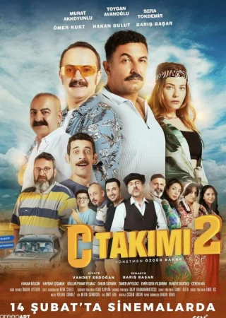Команда С 2