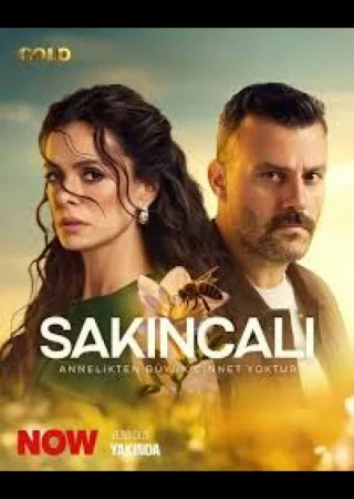 Опасная / Подозрительный