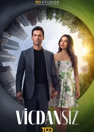 Бессовестные