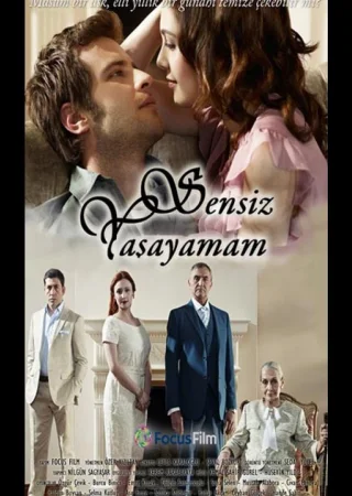 Я не могу жить без тебя